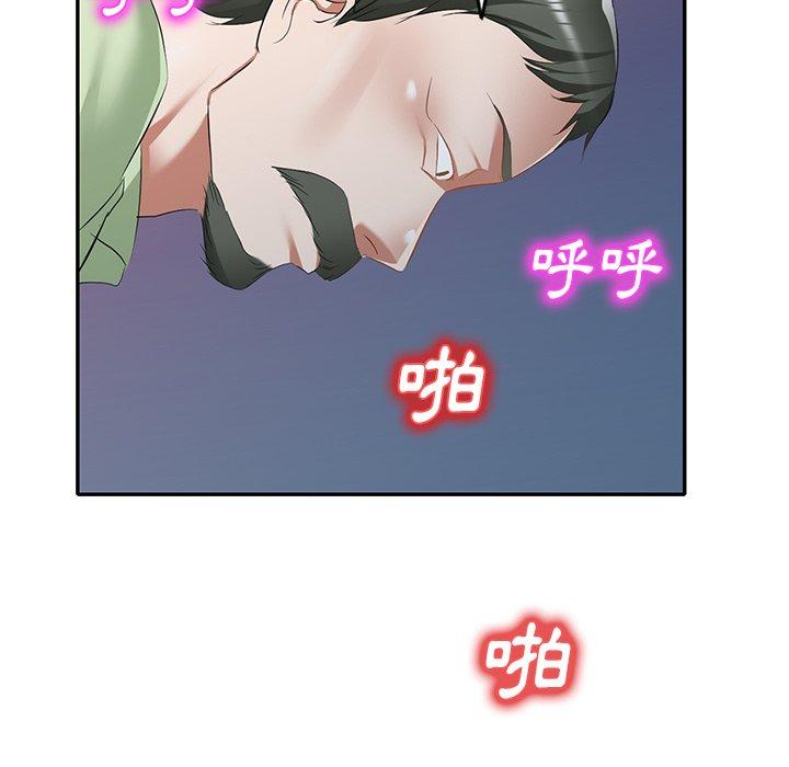 小夫妻的返鄉生活 第 24 話 第163页
