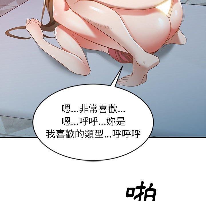 小夫妻的返鄉生活 第 25 話 第34页