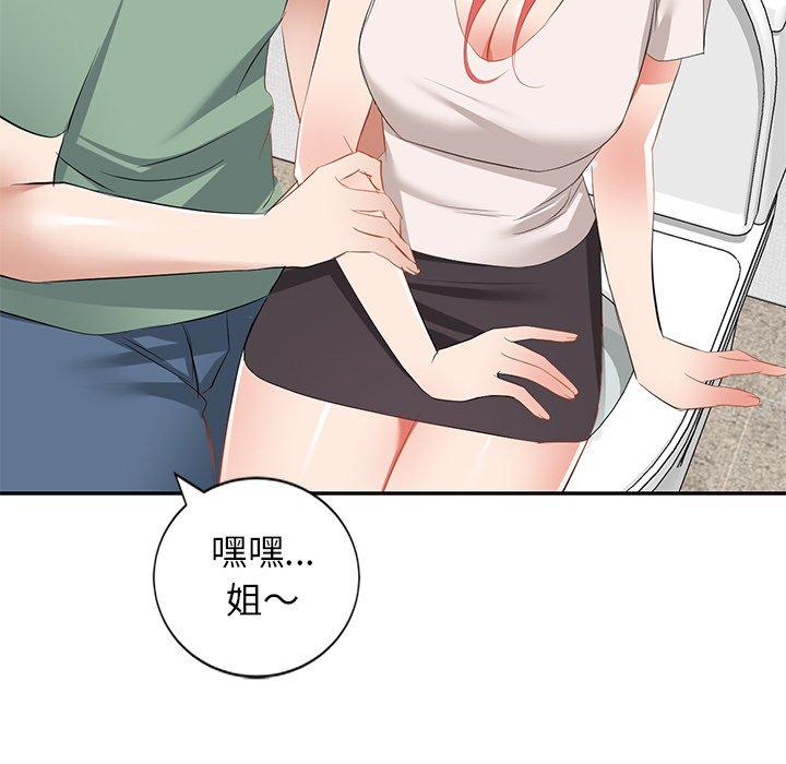 小夫妻的返鄉生活 第 25 話 第166页