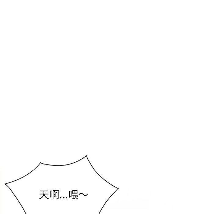 小夫妻的返鄉生活 第 26 話 第46页
