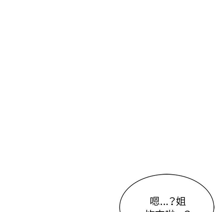 小夫妻的返鄉生活 第 27 話 第81页