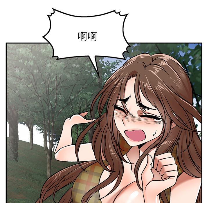 小夫妻的返鄉生活 第 2 話 第18页