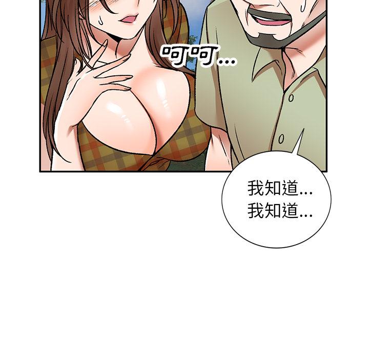 小夫妻的返鄉生活 第 2 話 第28页
