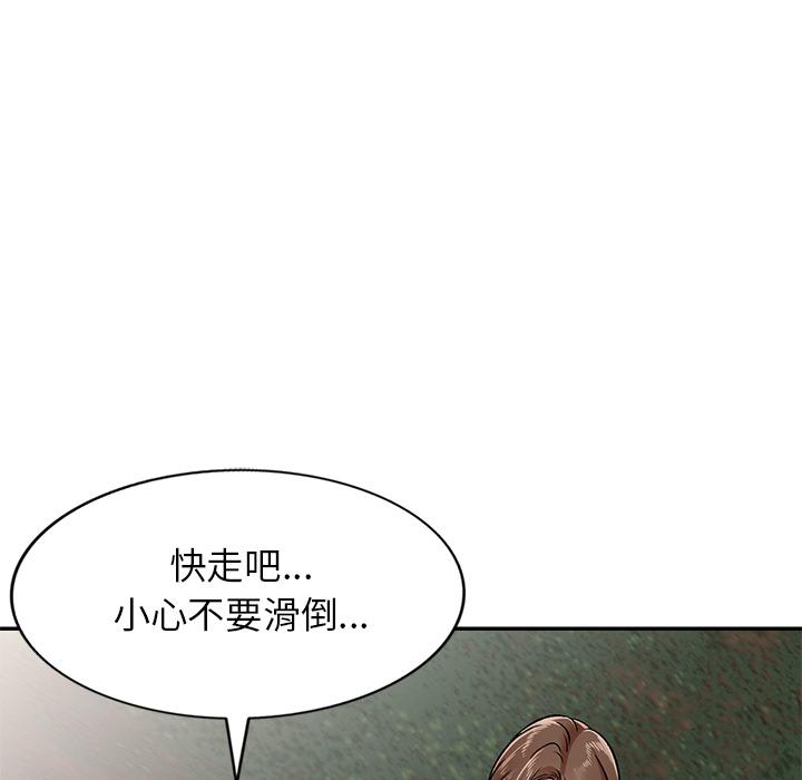 小夫妻的返鄉生活 第 2 話 第29页