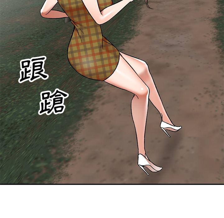 小夫妻的返鄉生活 第 2 話 第5页