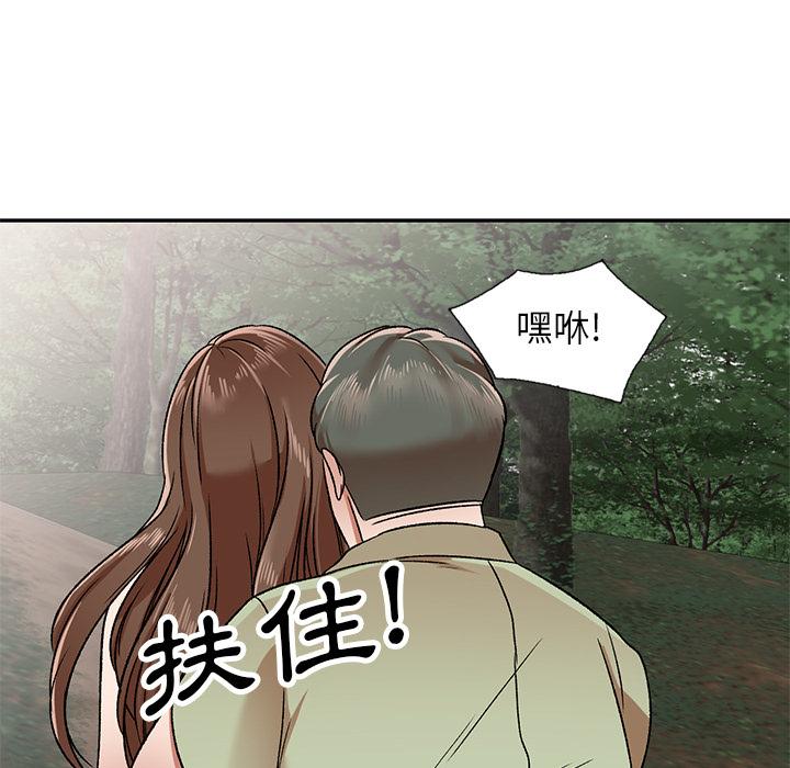 小夫妻的返鄉生活 第 2 話 第9页