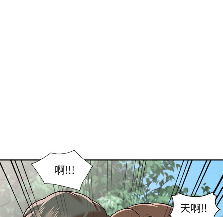 小夫妻的返鄉生活 第 2 話 第11页