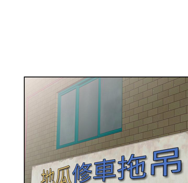 小夫妻的返鄉生活 第 2 話 第35页