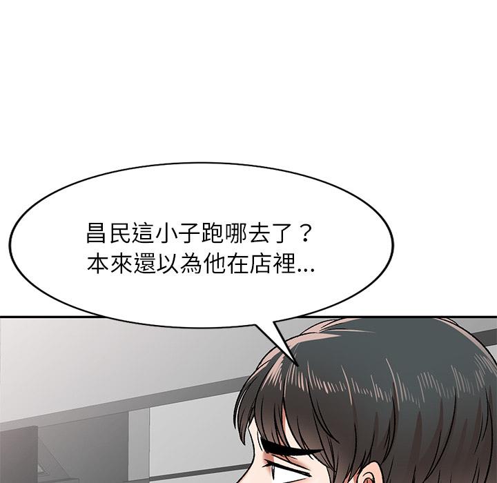 小夫妻的返鄉生活 第 2 話 第39页