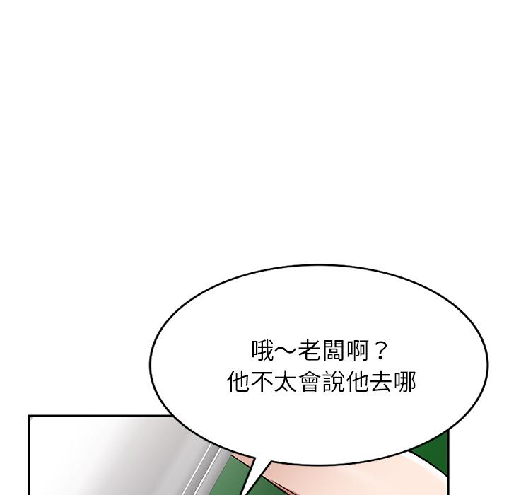 小夫妻的返鄉生活 第 2 話 第43页