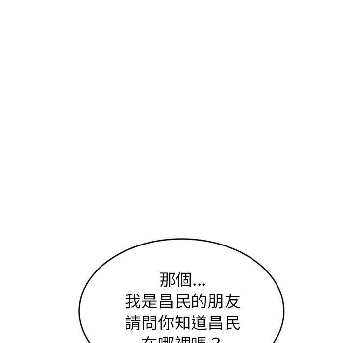 小夫妻的返鄉生活 第 2 話 第41页