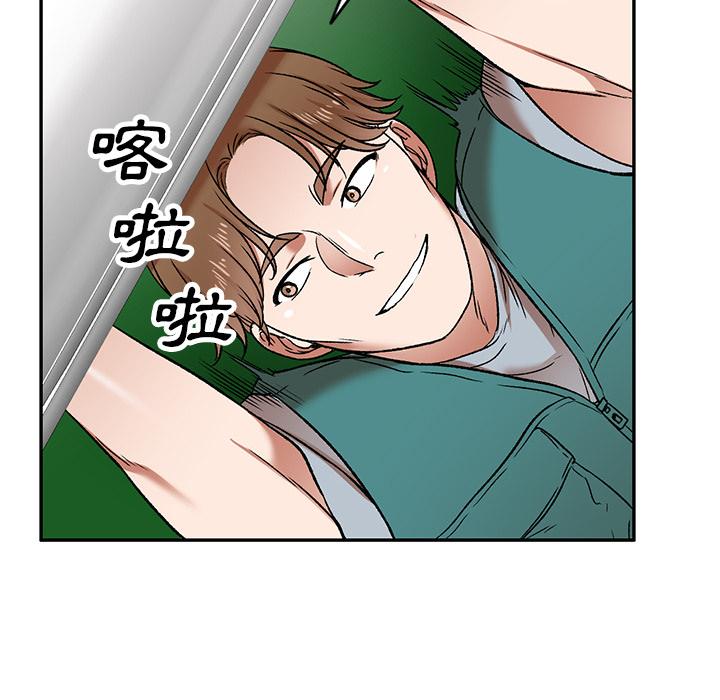 小夫妻的返鄉生活 第 2 話 第44页