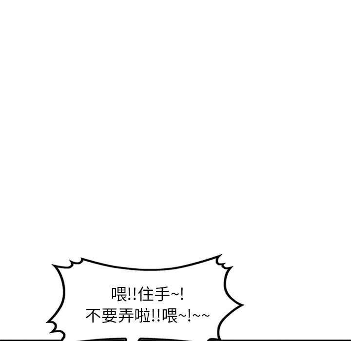 小夫妻的返鄉生活 第 2 話 第91页