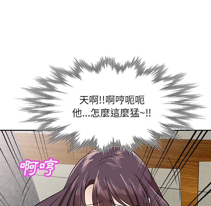 小夫妻的返鄉生活 第 2 話 第101页