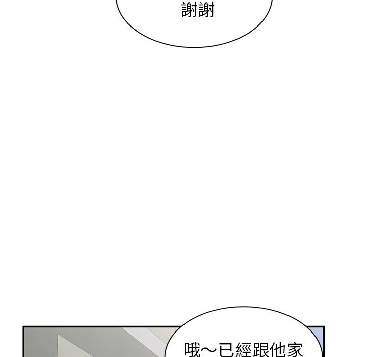 小夫妻的返鄉生活 第 2 話 第47页