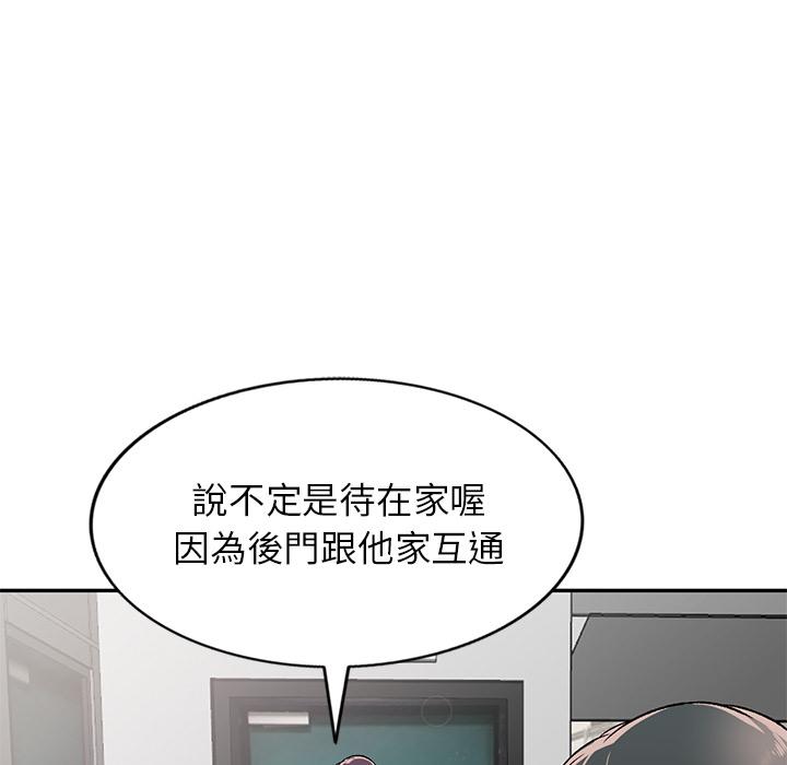 小夫妻的返鄉生活 第 2 話 第45页
