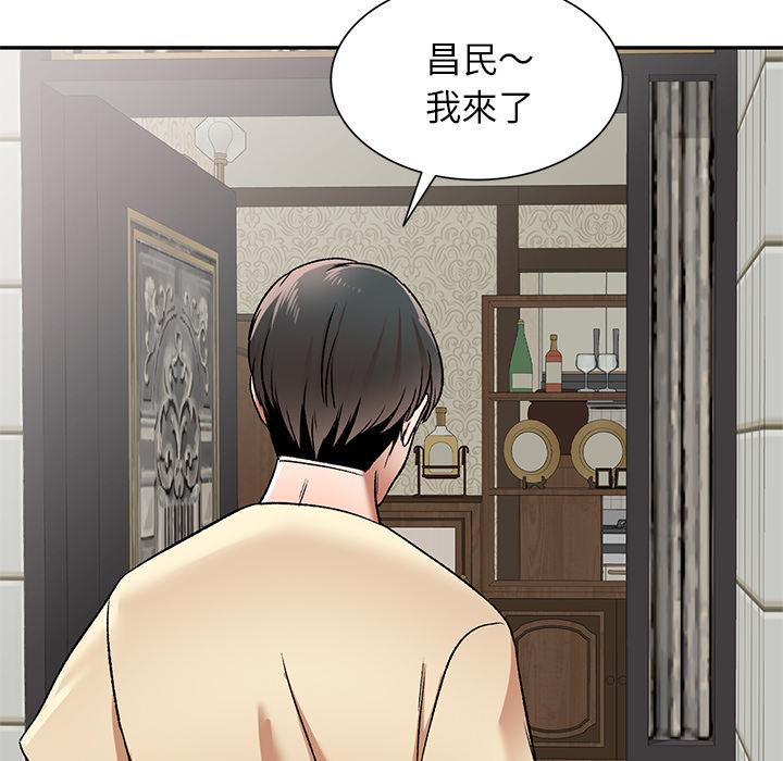 小夫妻的返鄉生活 第 2 話 第50页