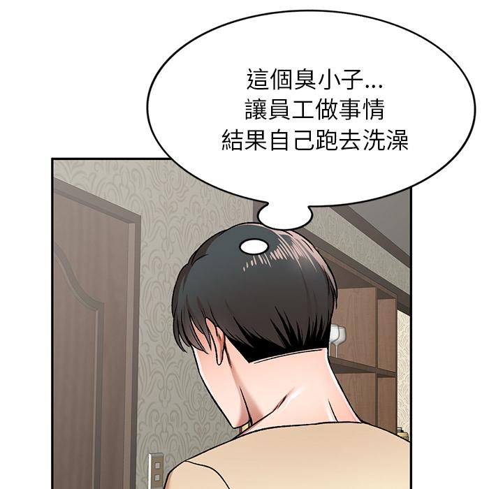 小夫妻的返鄉生活 第 2 話 第54页