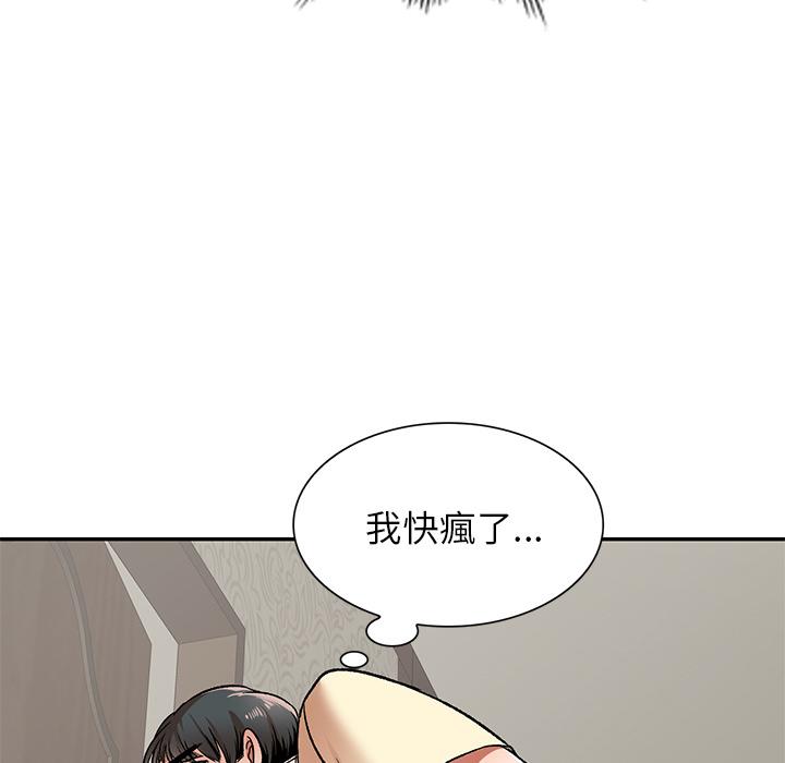 小夫妻的返鄉生活 第 2 話 第62页