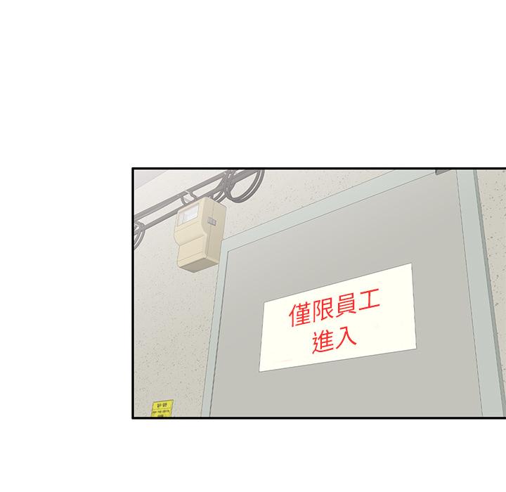 小夫妻的返鄉生活 第 2 話 第66页