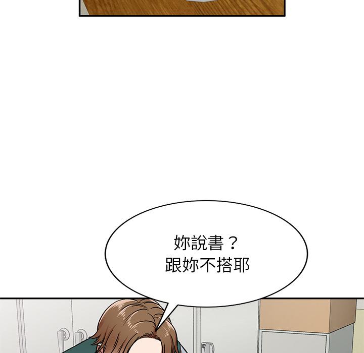 小夫妻的返鄉生活 第 2 話 第68页
