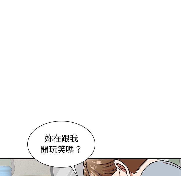 小夫妻的返鄉生活 第 2 話 第75页