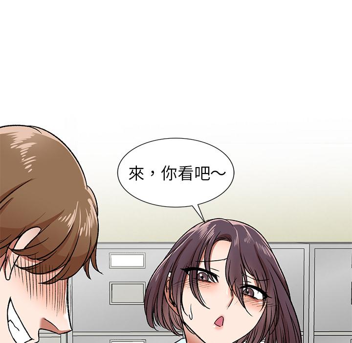 小夫妻的返鄉生活 第 2 話 第82页
