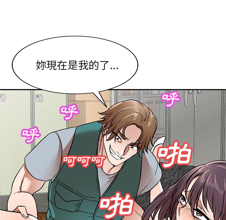 小夫妻的返鄉生活 第 2 話 第104页