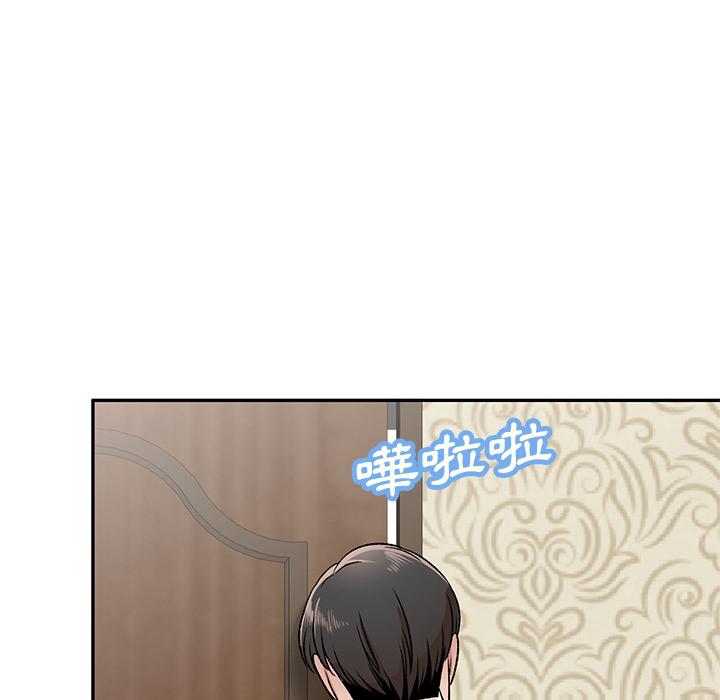 小夫妻的返鄉生活 第 2 話 第107页