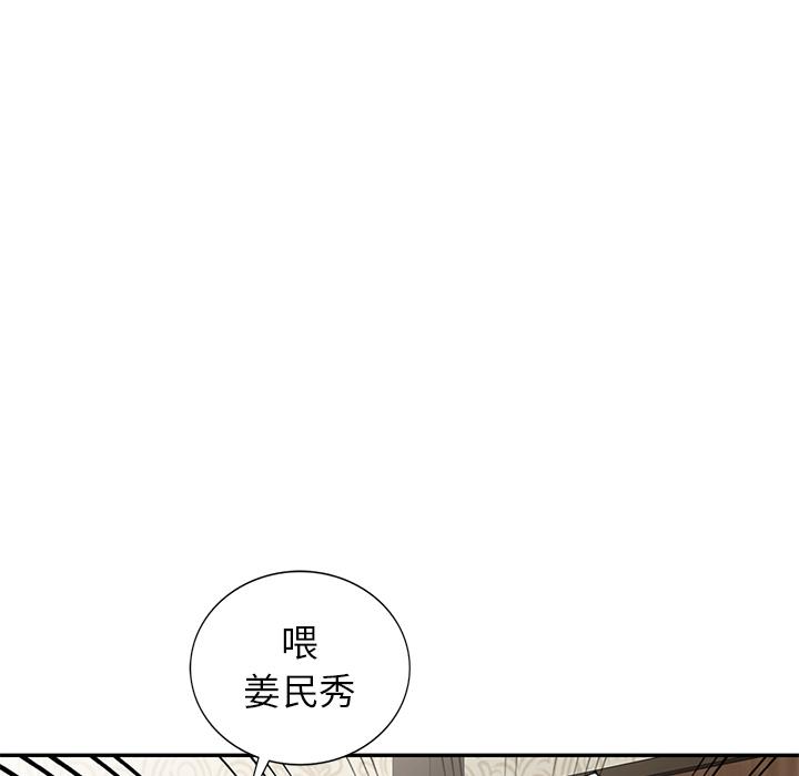 小夫妻的返鄉生活 第 2 話 第111页