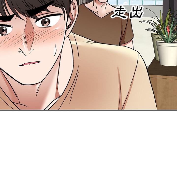 小夫妻的返鄉生活 第 2 話 第110页