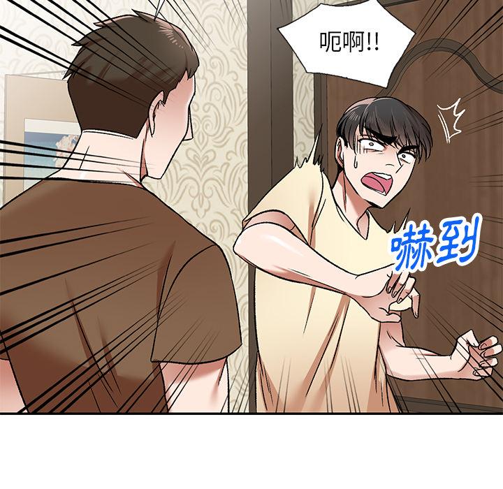 小夫妻的返鄉生活 第 2 話 第112页