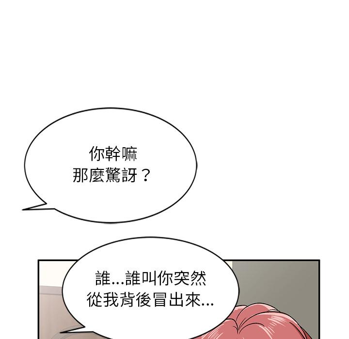 小夫妻的返鄉生活 第 2 話 第113页