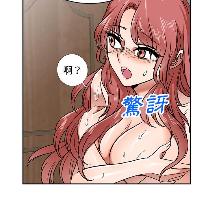 小夫妻的返鄉生活 第 2 話 第114页