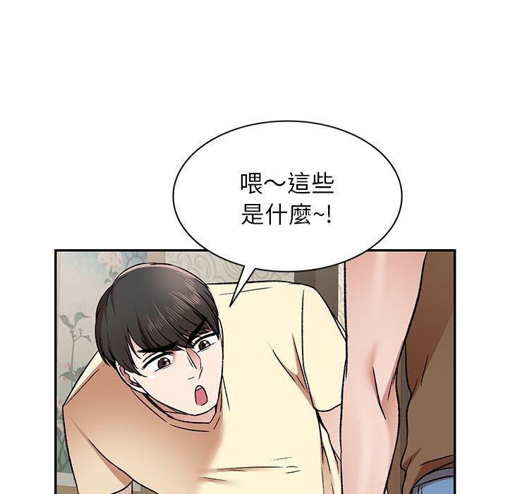小夫妻的返鄉生活 第 2 話 第120页