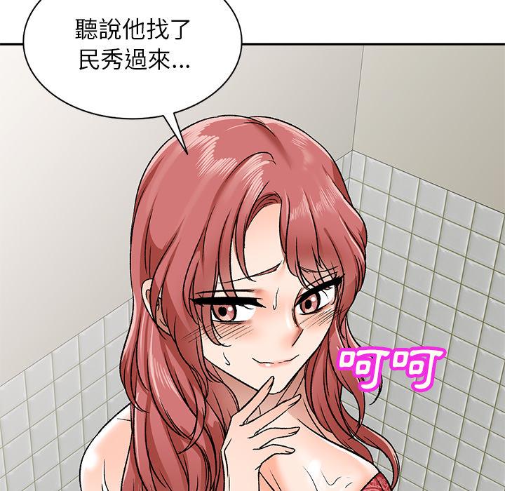 小夫妻的返鄉生活 第 2 話 第127页
