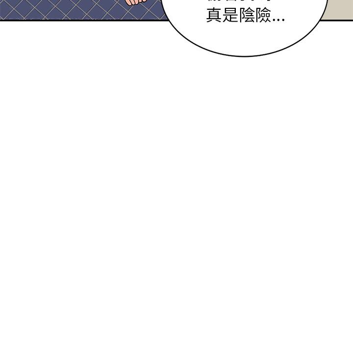 小夫妻的返鄉生活 第 2 話 第129页