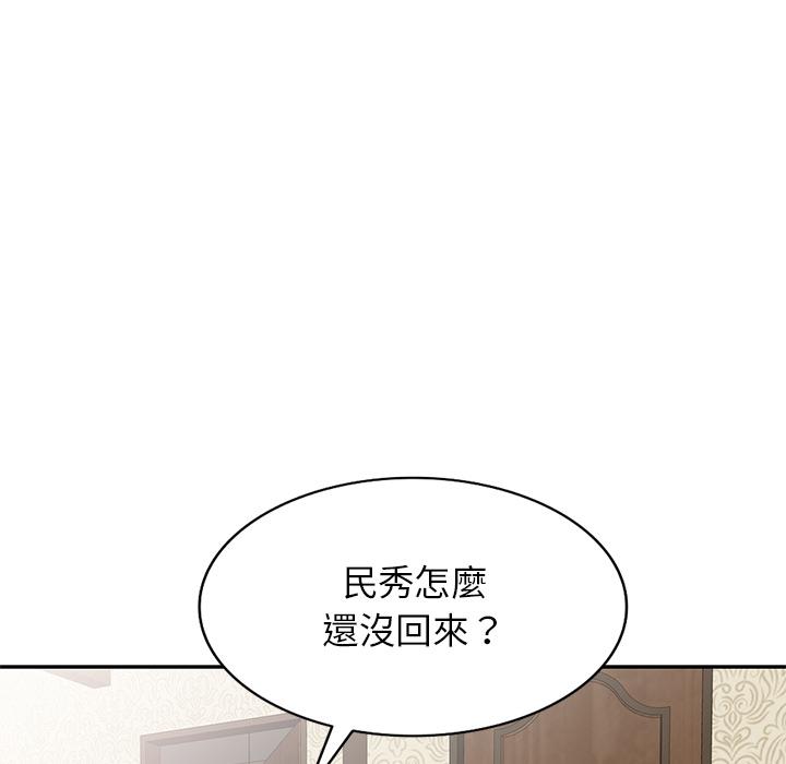 小夫妻的返鄉生活 第 2 話 第132页