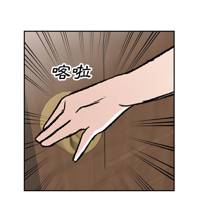 小夫妻的返鄉生活 第 2 話 第139页