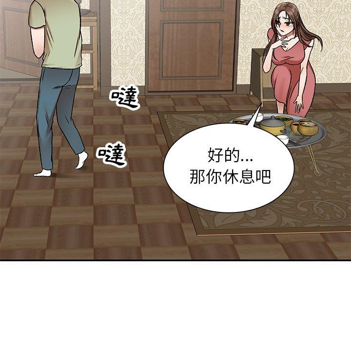 小夫妻的返鄉生活 第 3 話 第5页