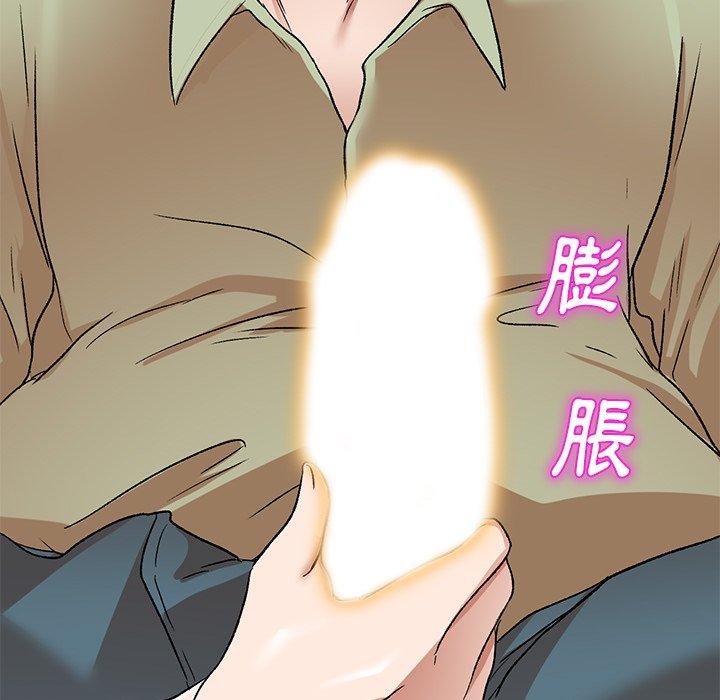小夫妻的返鄉生活 第 3 話 第15页