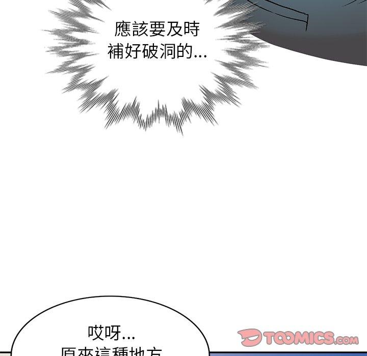 小夫妻的返鄉生活 第 3 話 第21页