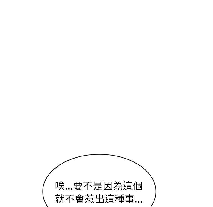 小夫妻的返鄉生活 第 3 話 第19页