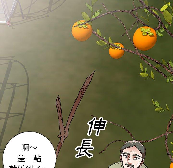 小夫妻的返鄉生活 第 3 話 第26页