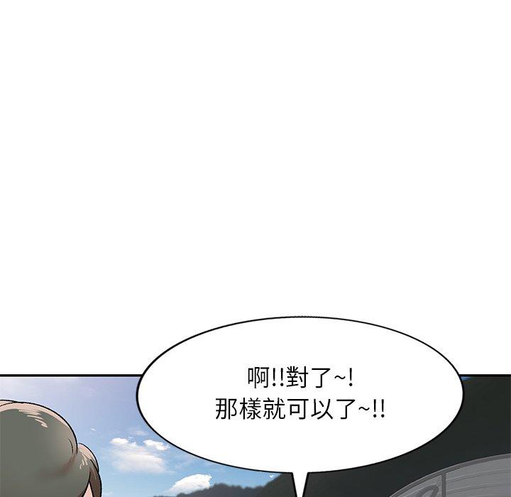 小夫妻的返鄉生活 第 3 話 第31页