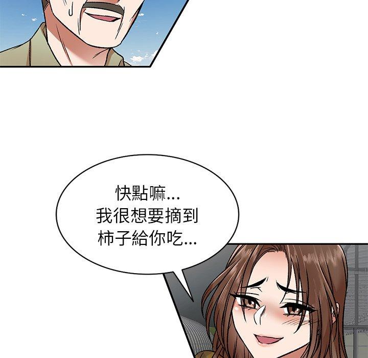 小夫妻的返鄉生活 第 3 話 第34页