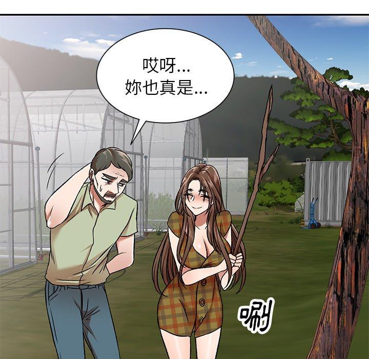 小夫妻的返鄉生活 第 3 話 第36页