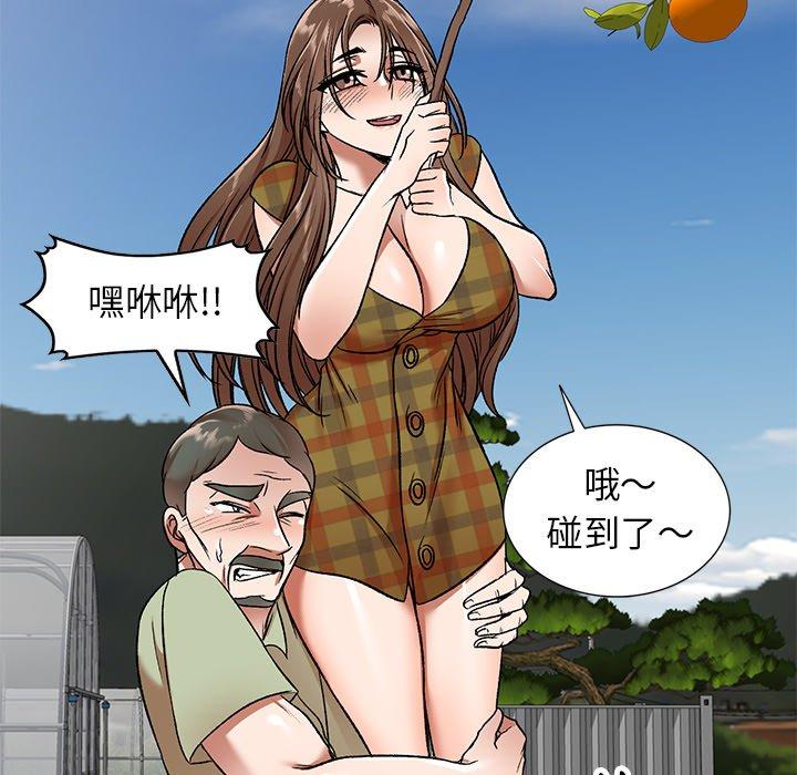 小夫妻的返鄉生活 第 3 話 第41页