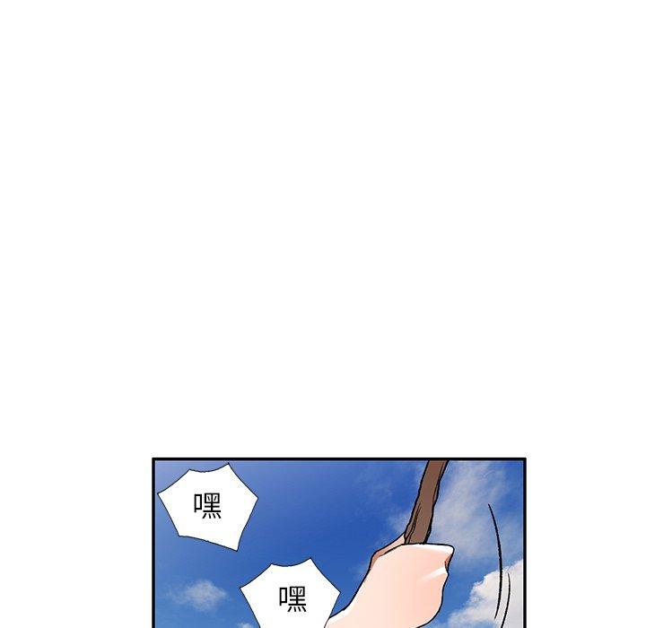 小夫妻的返鄉生活 第 3 話 第43页