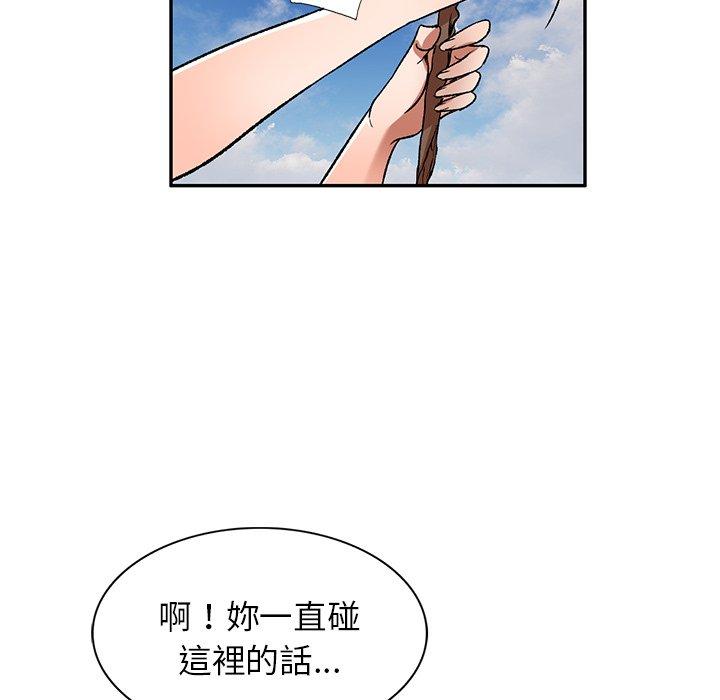 小夫妻的返鄉生活 第 3 話 第44页